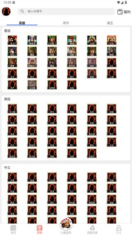 群雄盒子[图6]