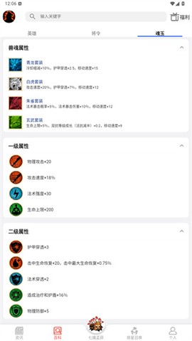 群雄盒子[图8]