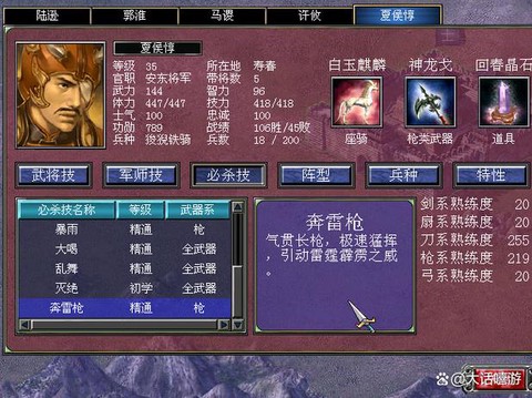 三国群英传7如何加速[图1]