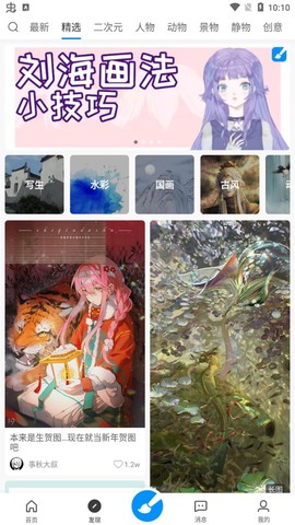 画世界图1