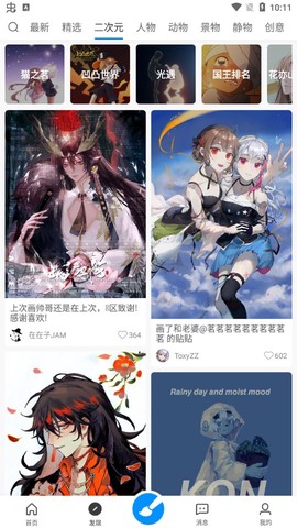 画世界图2