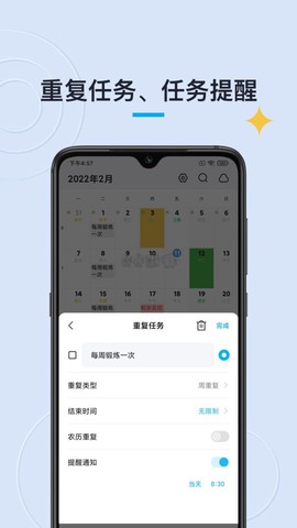 日历清单[图1]