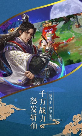 大唐剑侠图3