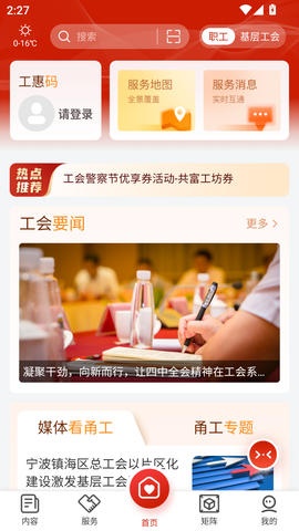 甬工惠图2