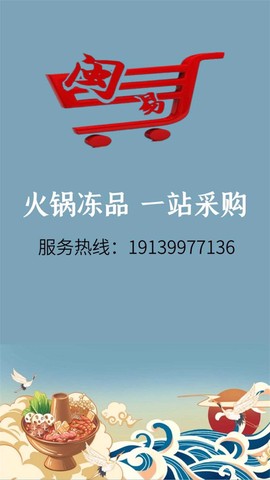 闽洋易购图3