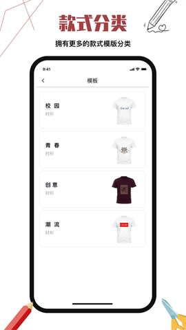 服装设计图1
