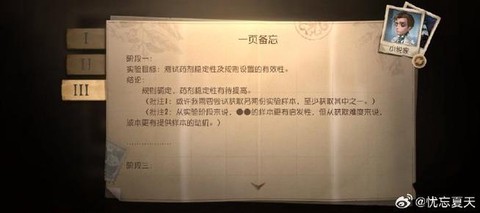 第五人格怎么更换角色[图1]