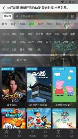 多多影视安卓版[图2]