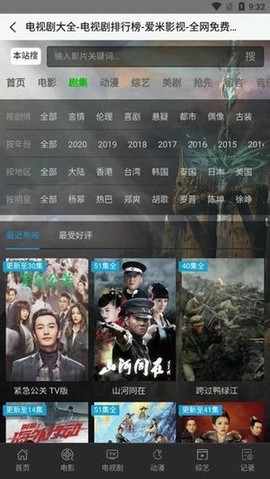 多多影视安卓版[图3]