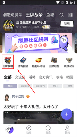 摸鱼社[图3]