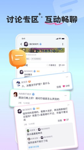 摸鱼社图2