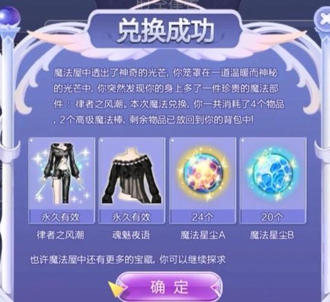 qq炫舞怎么获得图纸[图2]
