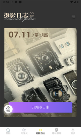 紫韵相机[图3]