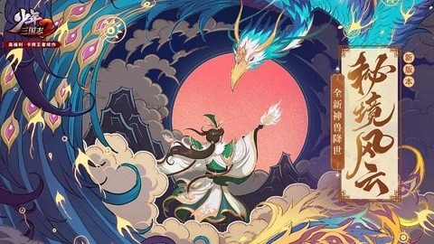 少年三国志2[图4]