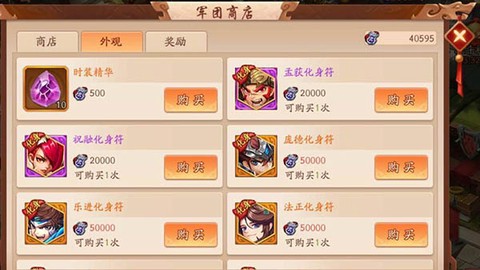 少年三国志2[图8]