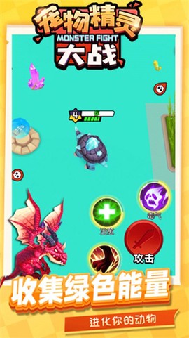 宠物精灵大战图3