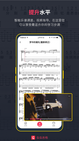 虫虫音乐图3