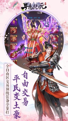 秦之纪元图1