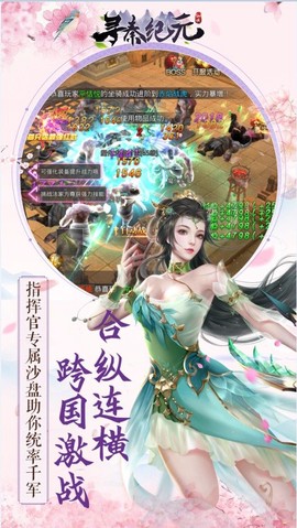 秦之纪元图2
