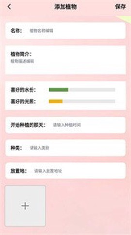 万物识图图1