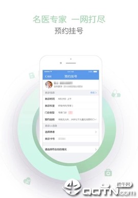 健康导航图3