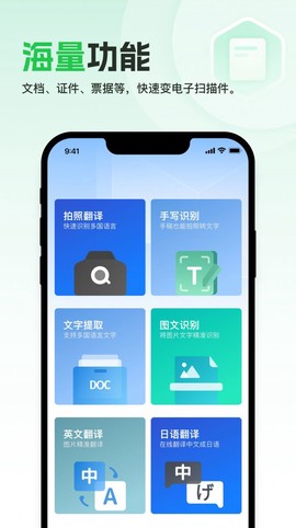 轻简扫描图3