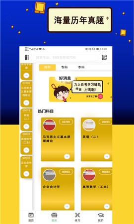 力上自考[图1]