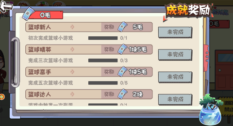 樱花初中模拟器图3