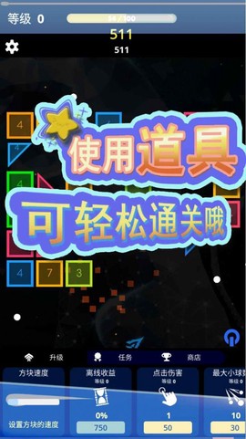 方块急速射击图3