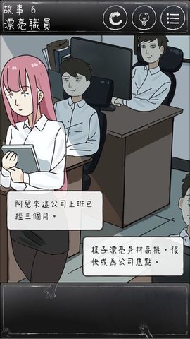 下一秒细思极恐[图1]