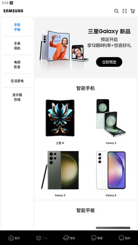 三星网上商城图3