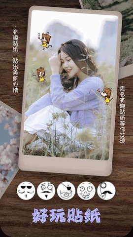 美颜编辑相机图1