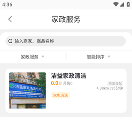 跑腿快车[图2]