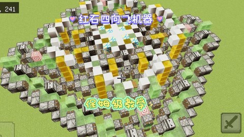 我的世界红宝石怎么用[图1]