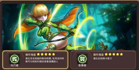 龙之谷弓箭转职什么好