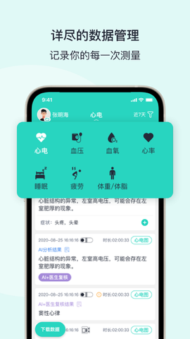 乐易健康图3