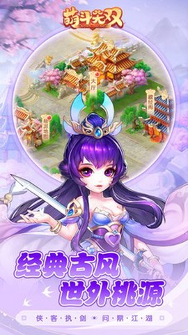 萌斗无双图1