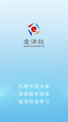 爱课程图1