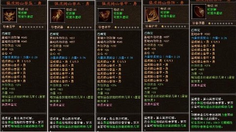 天龙八部怎么鉴定装备