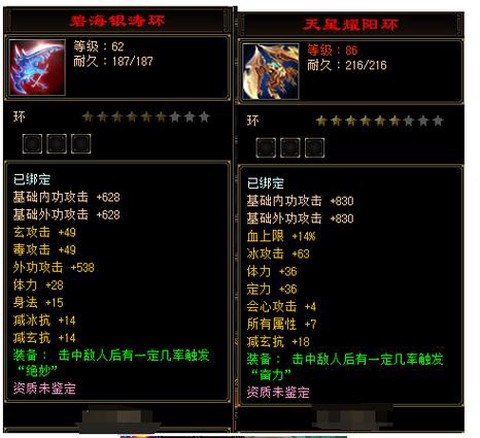天龙八部怎么鉴定装备[图2]