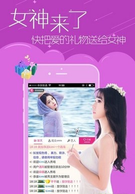 金星直播图3