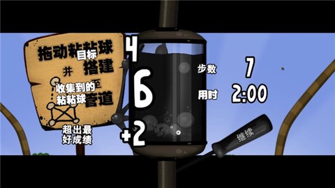 粘粘世界安卓汉化版图3
