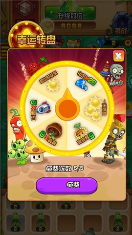 植物僵尸大乱斗图2