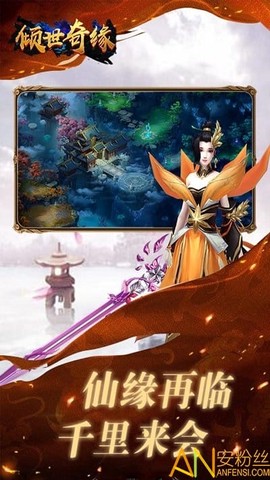 倾世奇缘[图1]