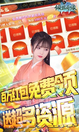 倾世奇缘图2