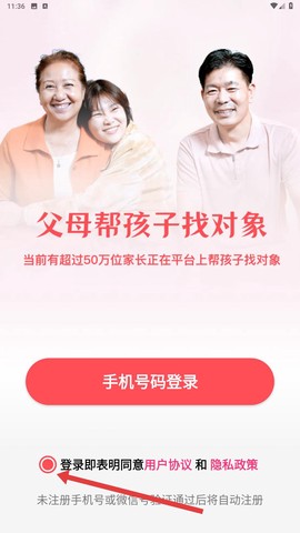 成家相亲[图3]