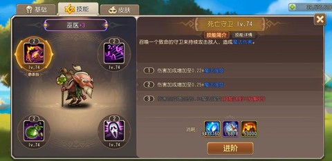 奇迹暖暖如何升级技能[图2]