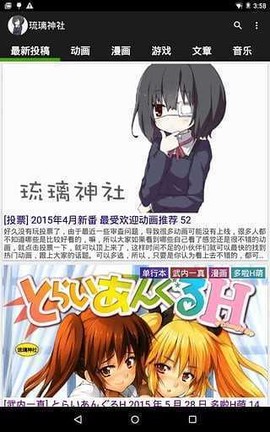 琉璃神社免费版图1