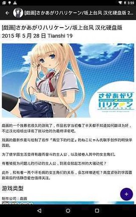 琉璃神社免费版图2