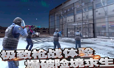 荣耀火线反恐图2